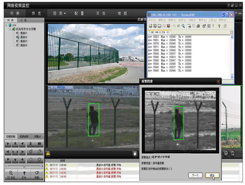 機場周界安全預(yù)警系統(tǒng)