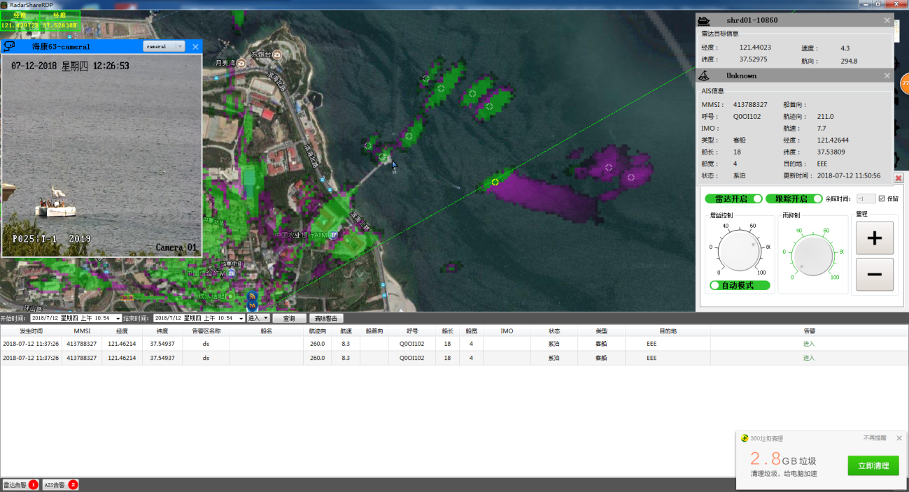 邊海防近海船舶管理全天候遠(yuǎn)距離晝夜監(jiān)測(cè)系統(tǒng)