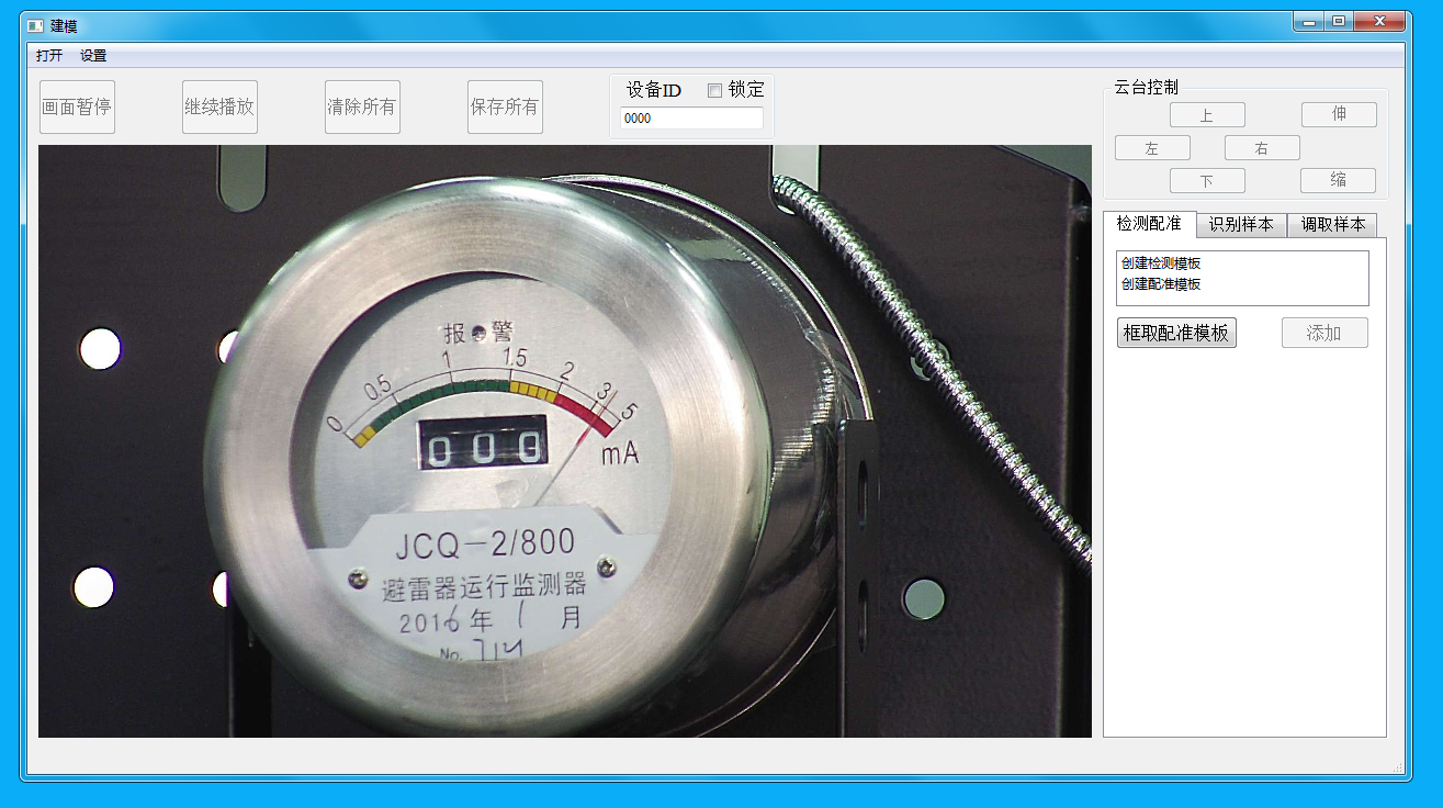 變電站智能巡檢機(jī)器人系統(tǒng)主要設(shè)計特點