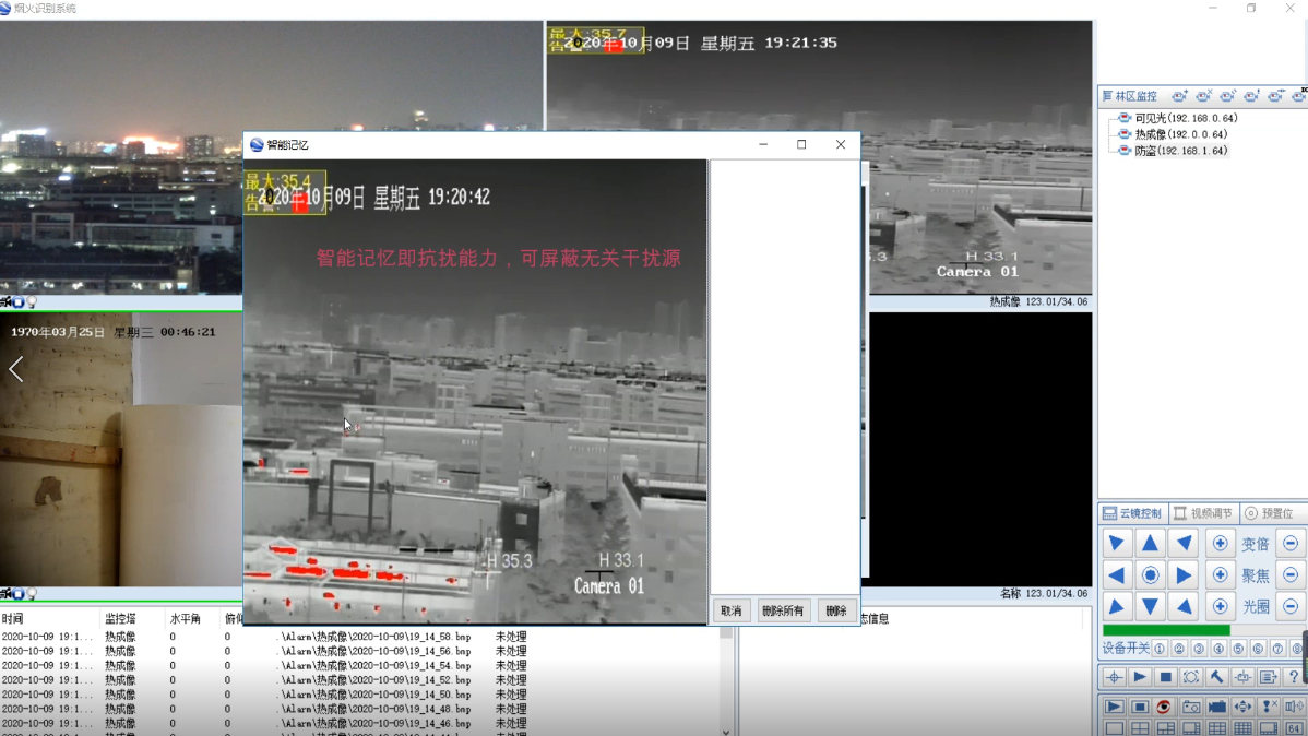 森林防火監(jiān)控的供電解決安裝難、投入高，維護(hù)難