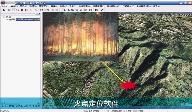 森林防火監(jiān)控系統