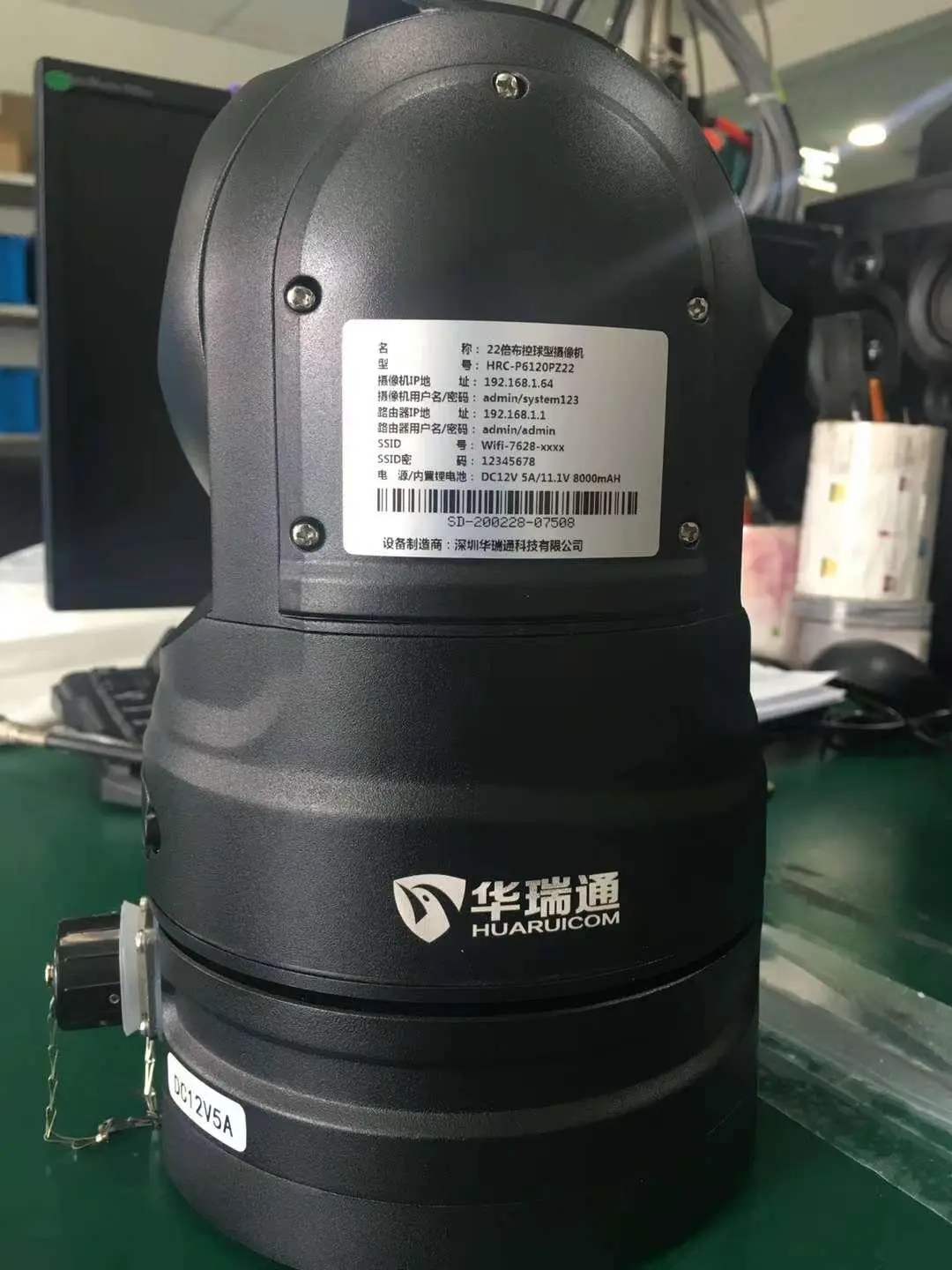 熱烈祝賀深圳華瑞通科技有限公司中標(biāo)國網(wǎng)江西省電力公司2023年第二次辦公用品及非電網(wǎng)零星物資競爭性談判采購項(xiàng)目-視頻監(jiān)控設(shè)備（布控球）